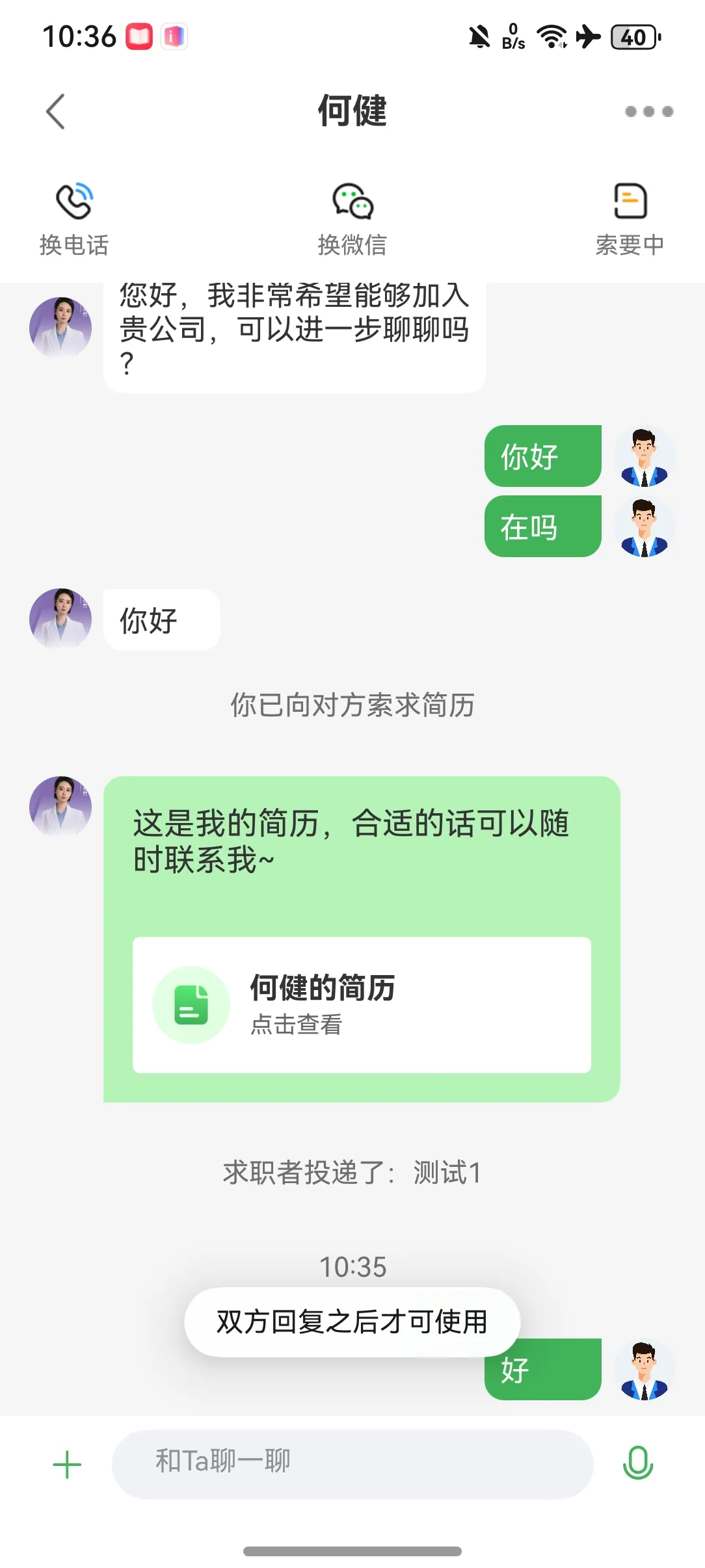 得利股份
